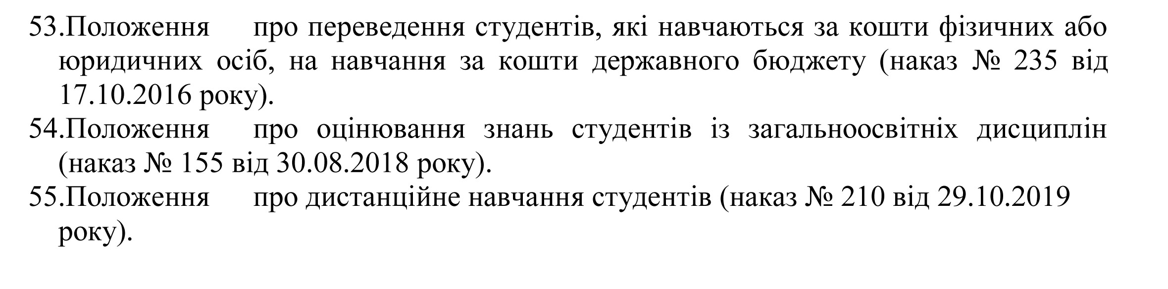 ƒень «нань