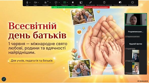 Родинні цінності та вдячність захисникам