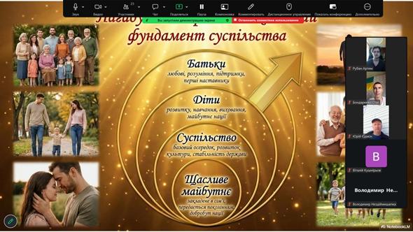 Родинні цінності та вдячність захисникам