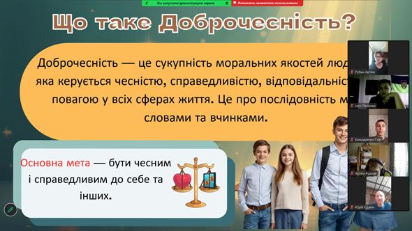  Доброчесність - це твій особистий бренд