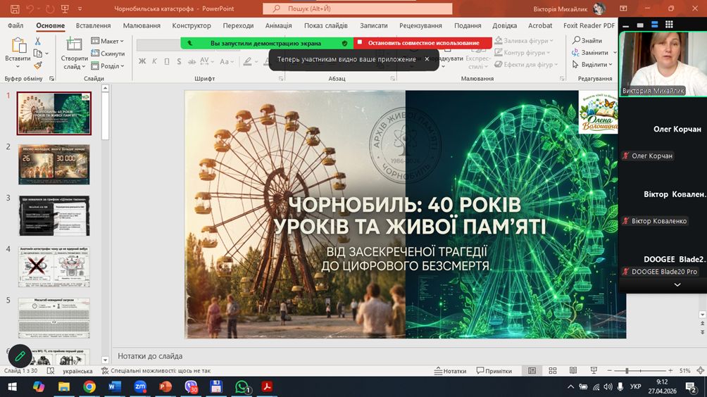  40 років болю та живої пам’яті: у коледжі відбулися виховні години до роковин Чорнобильської трагедії