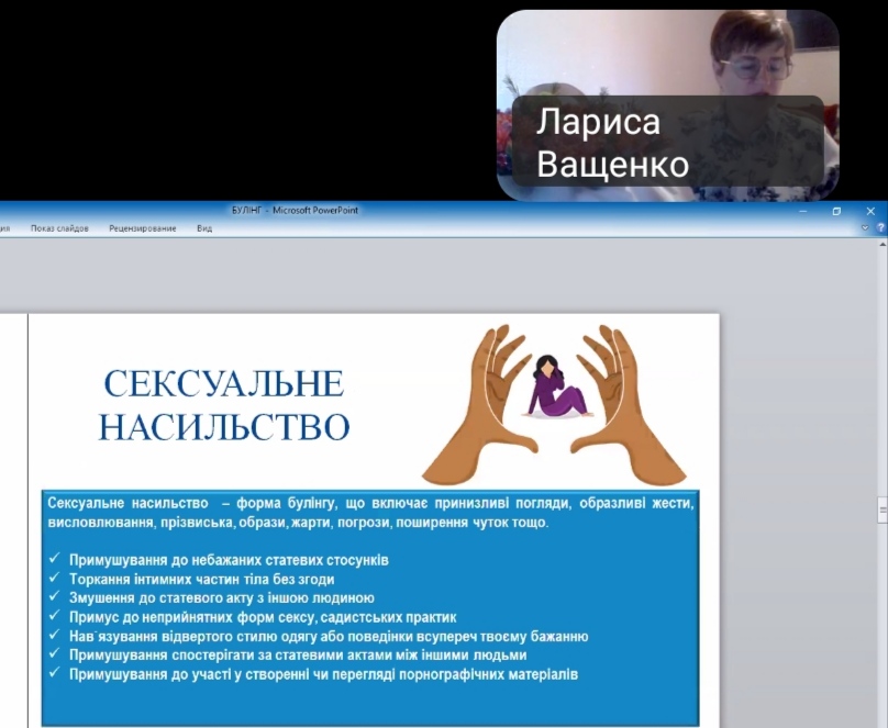 Міжнародний день протидії булінгу