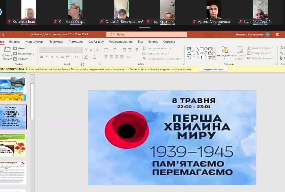 Cпеціальність Агрономія