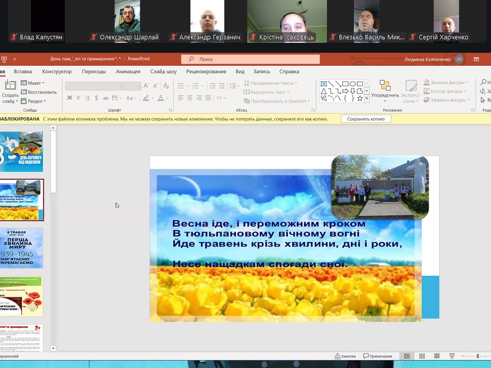 Cпеціальність Агрономія