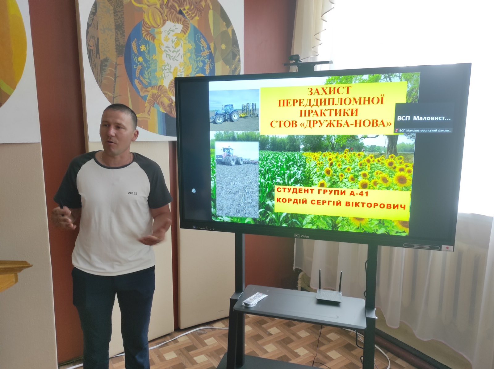 Захист переддипломної практики здобувачів освіти спеціальності «Агрономія»