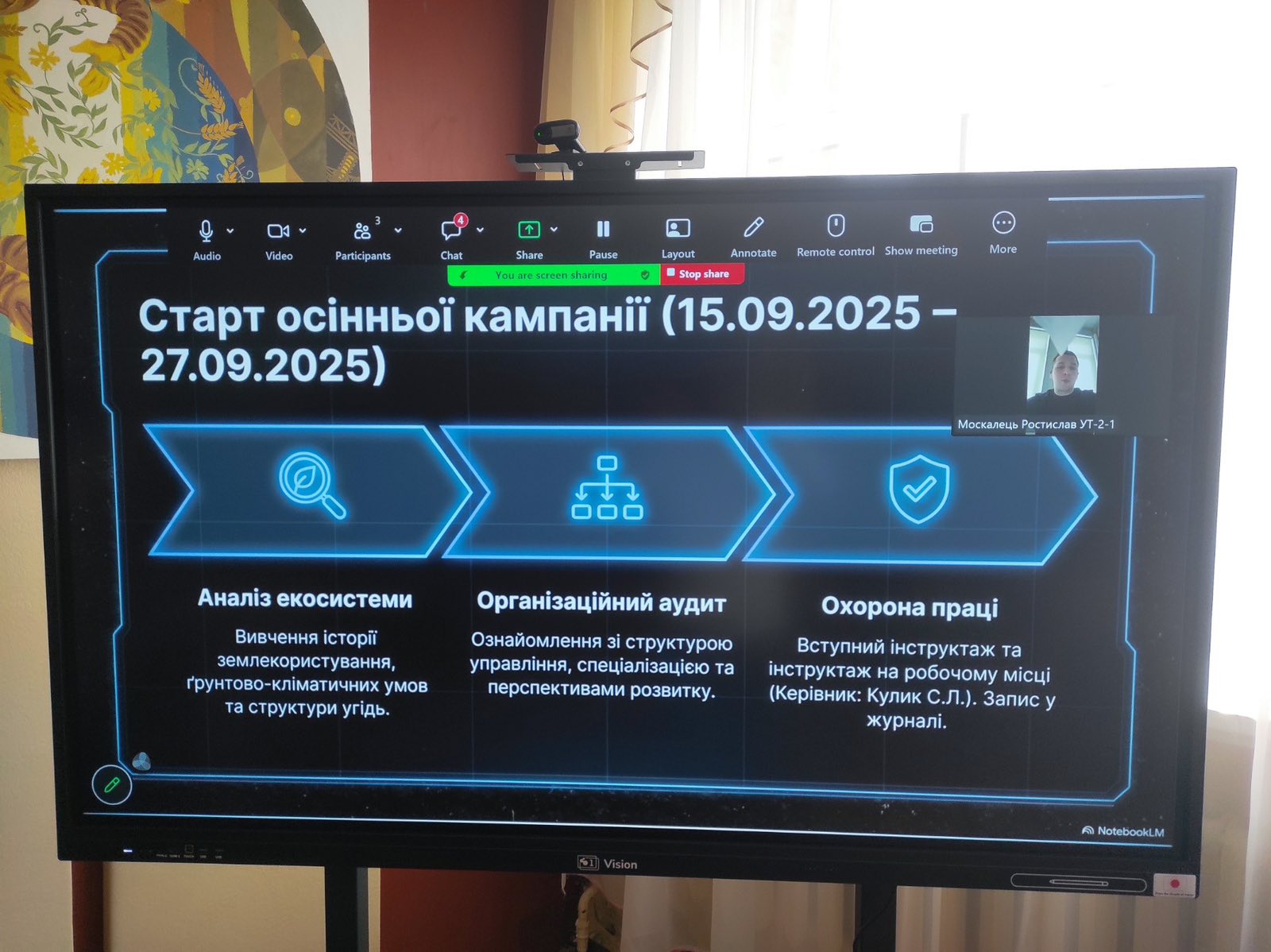 Захист переддипломної практики здобувачів освіти спеціальності «Агрономія»