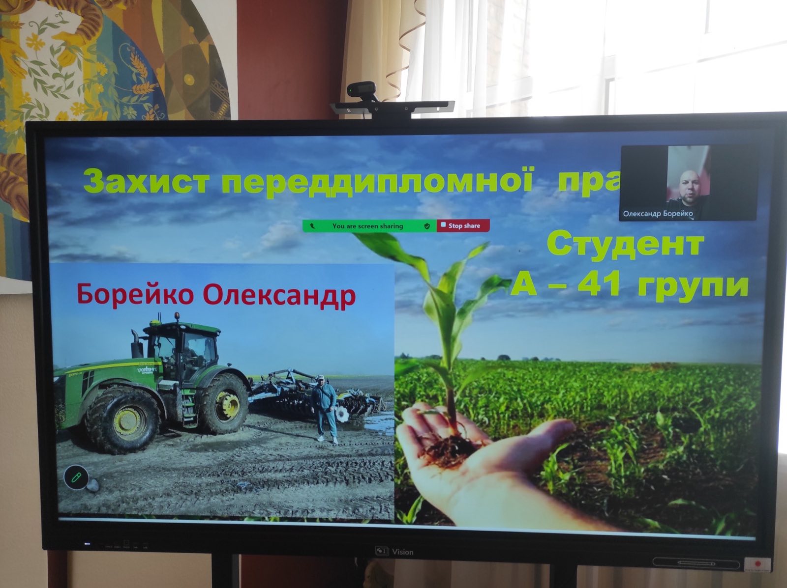Захист переддипломної практики здобувачів освіти спеціальності «Агрономія»