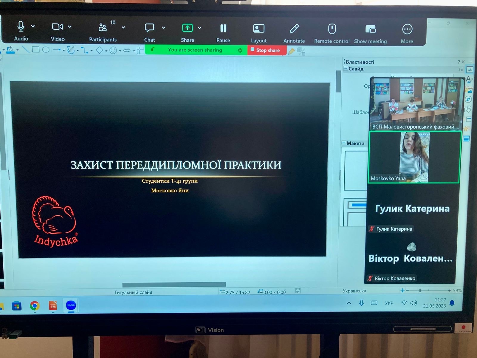 захист переддипломної практики здобувачів освіти за спеціальністю 204 «Технологія виробництва і переробки продукції тваринництва»