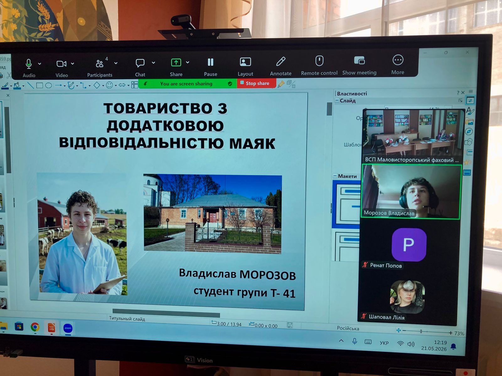 захист переддипломної практики здобувачів освіти за спеціальністю 204 «Технологія виробництва і переробки продукції тваринництва»