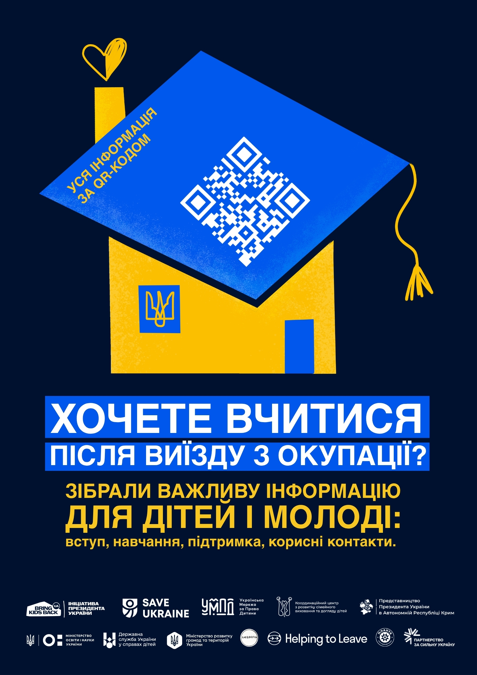 Вступнику з тимчасово окупованих територій