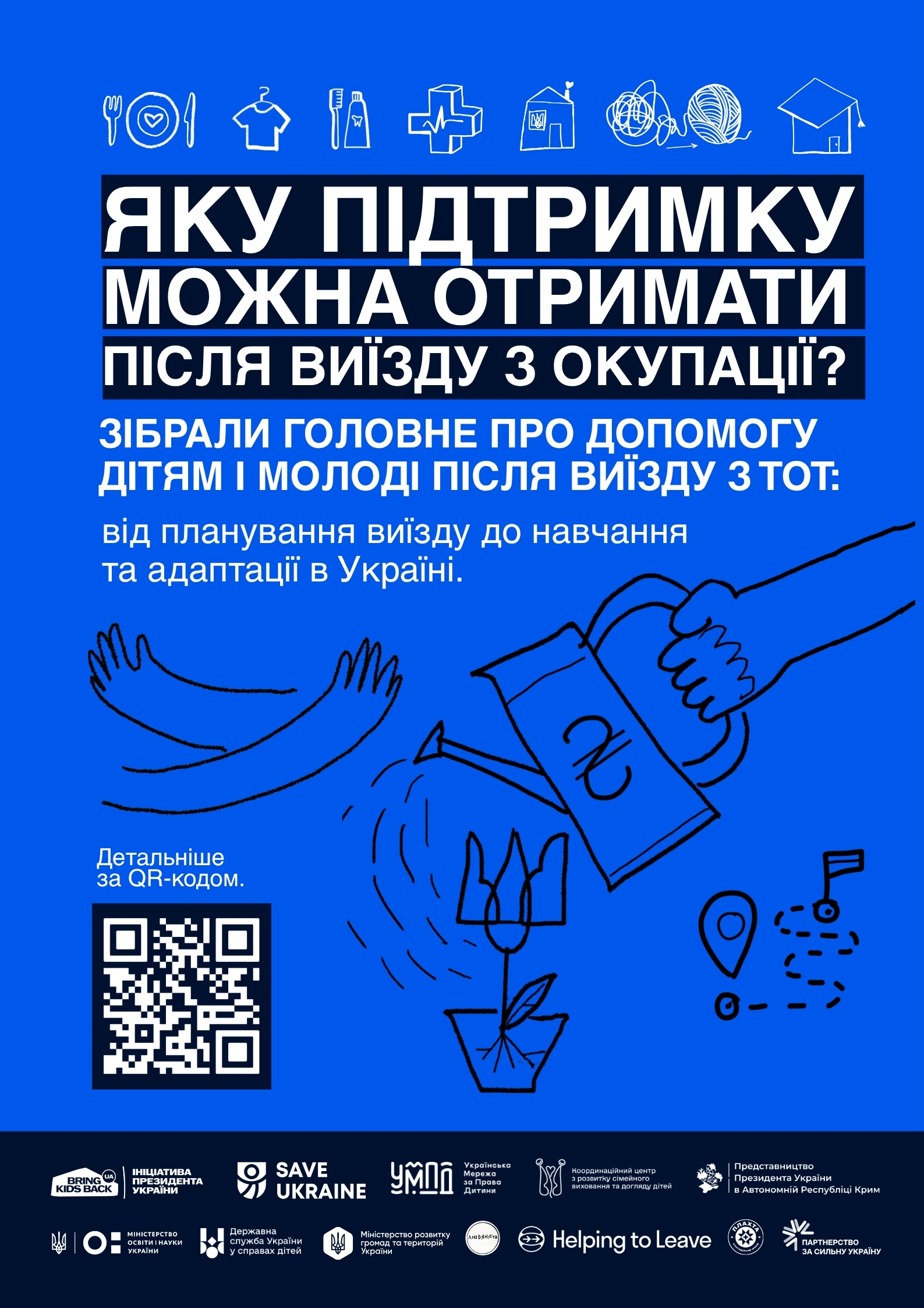 Вступнику з тимчасово окупованих територій
