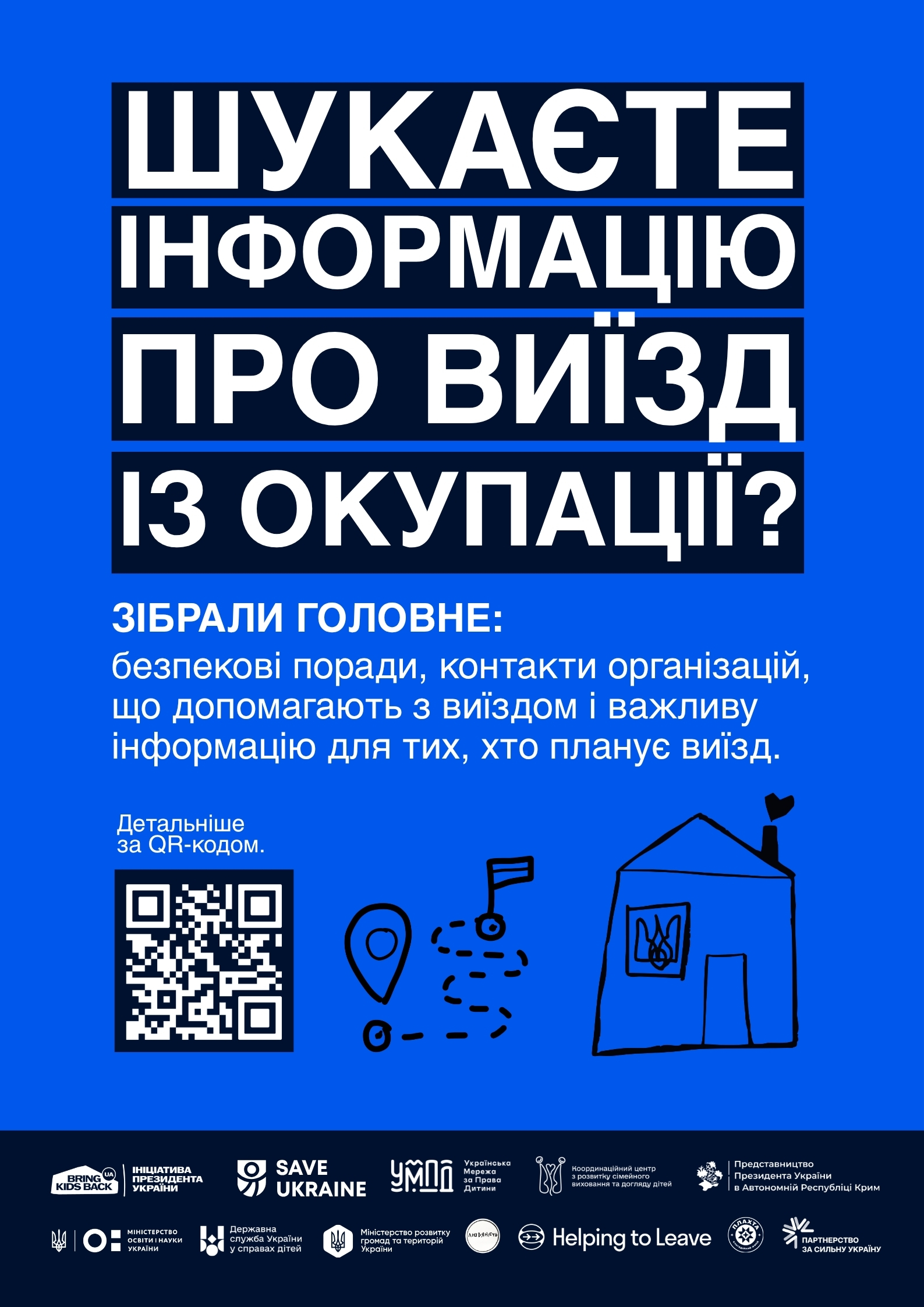 Вступнику з тимчасово окупованих територій