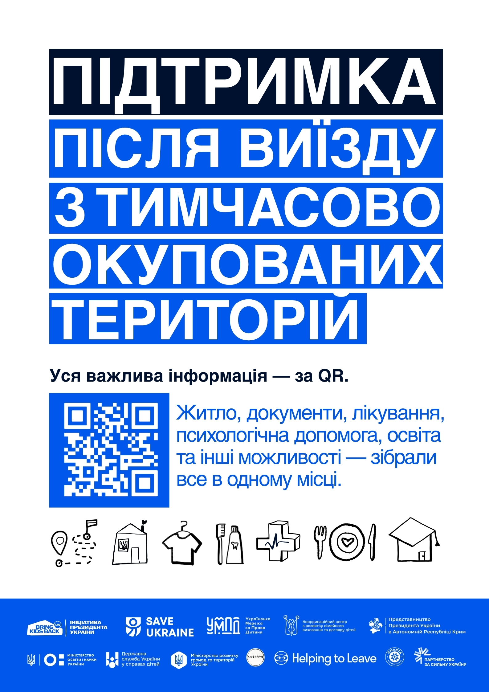 Вступнику з тимчасово окупованих територій
