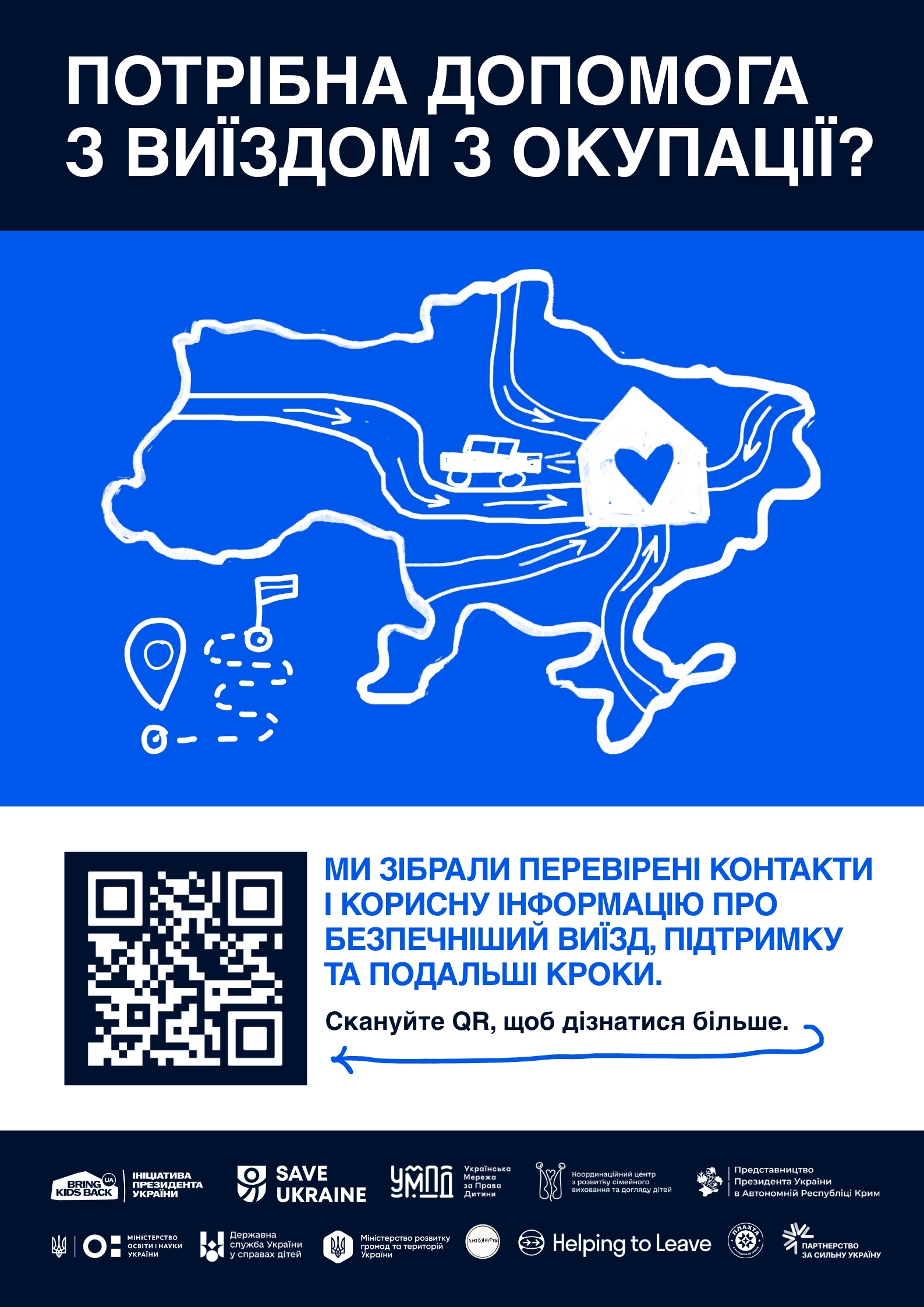 Вступнику з тимчасово окупованих територій