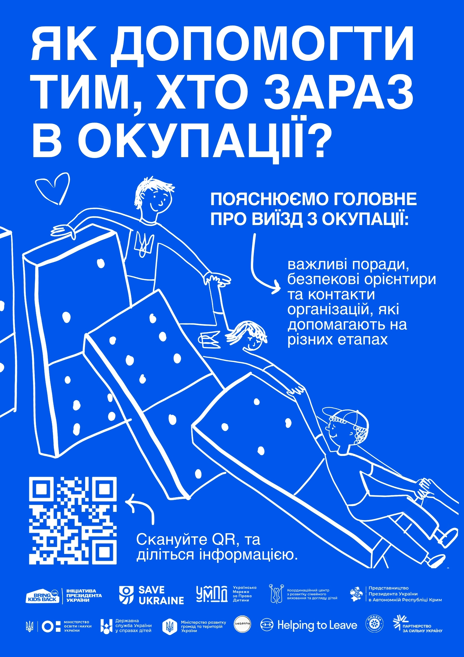 Вступнику з тимчасово окупованих територій