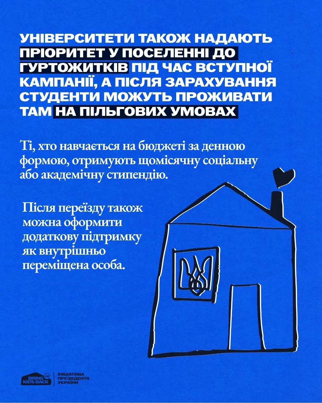 Вступнику з тимчасово окупованих територій