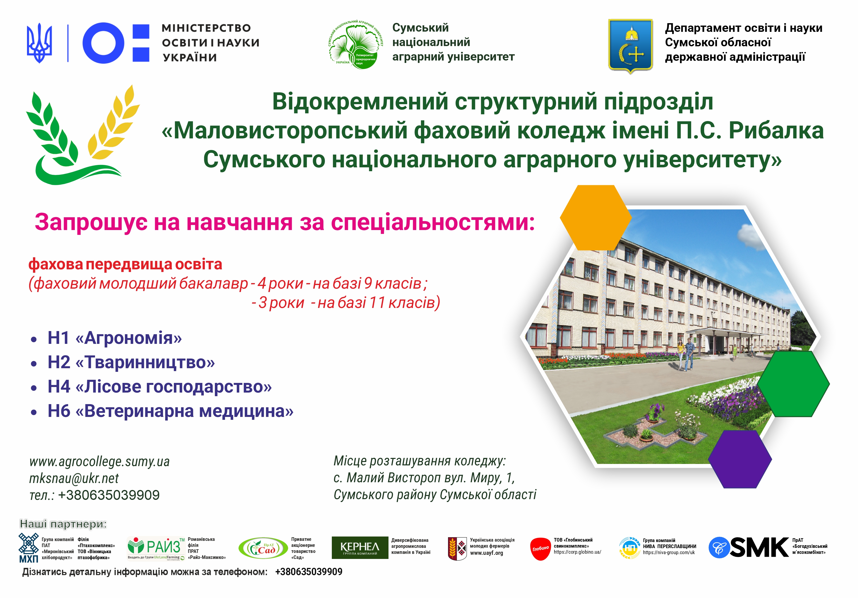 Вступ 2026 Вступ 2026