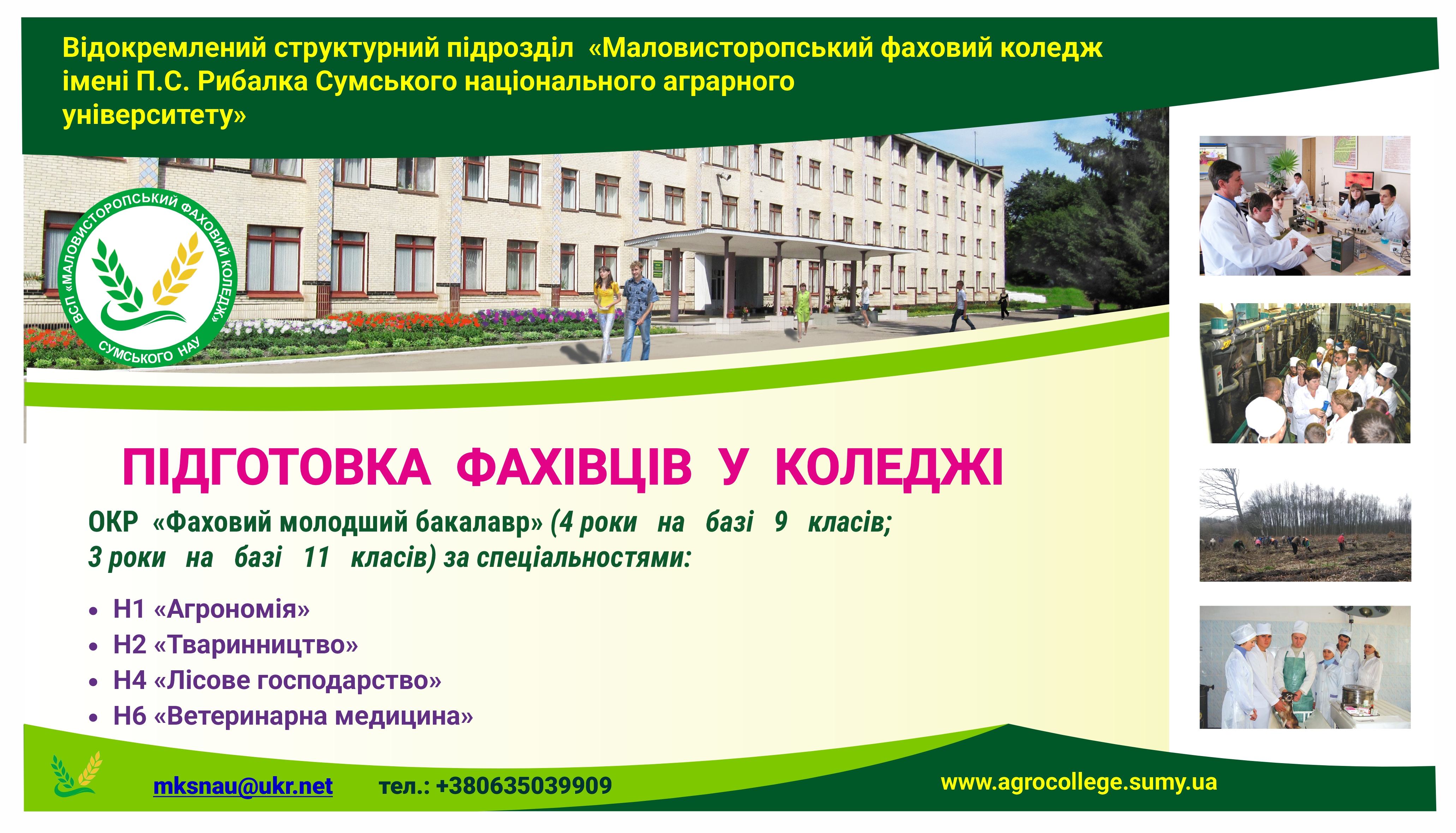 Вступ 2026